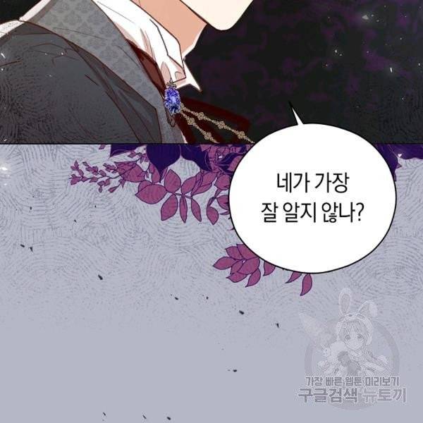 악당의 미학 7화 125