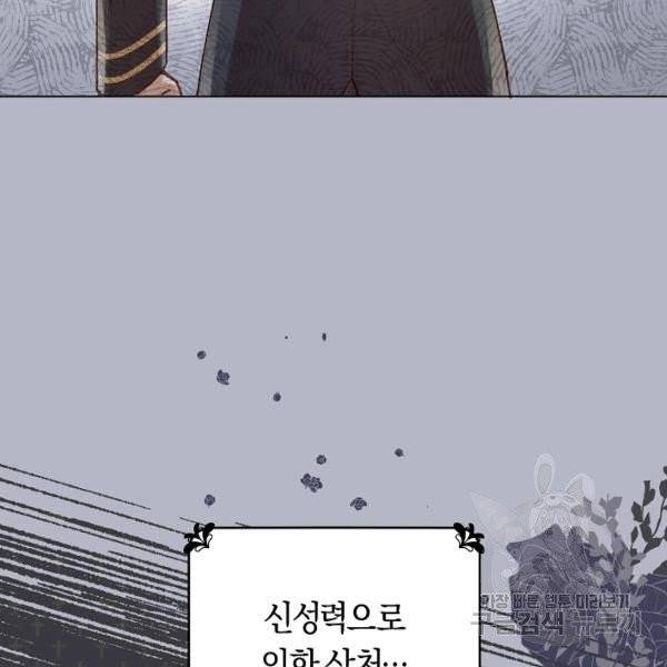 악당의 미학 7화 130