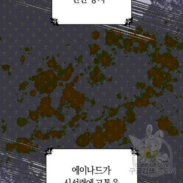 악당의 미학 7화 131