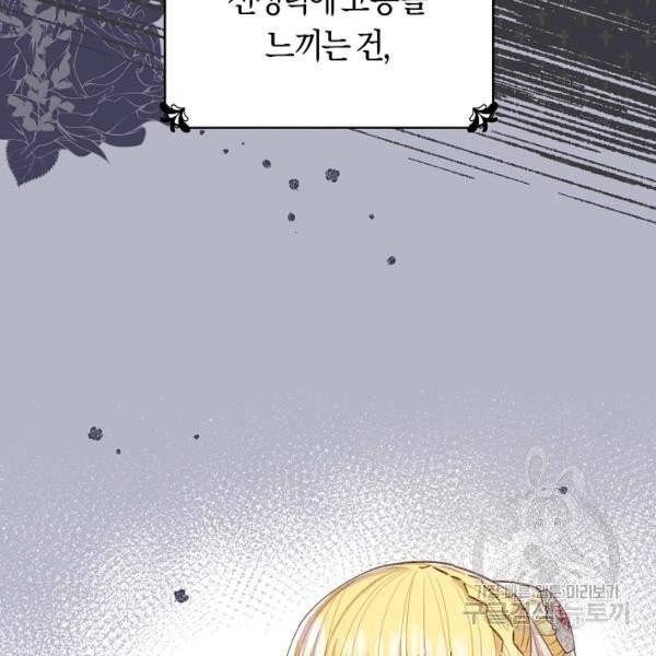 악당의 미학 7화 132