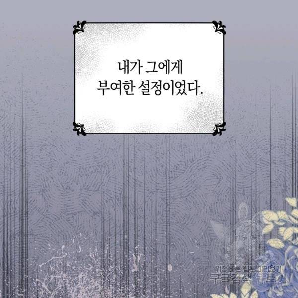 악당의 미학 7화 134