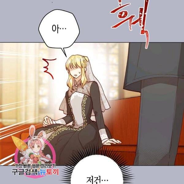악당의 미학 7화 137