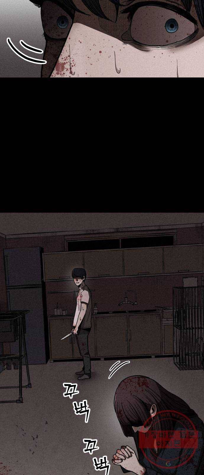 포식동물 4화 7