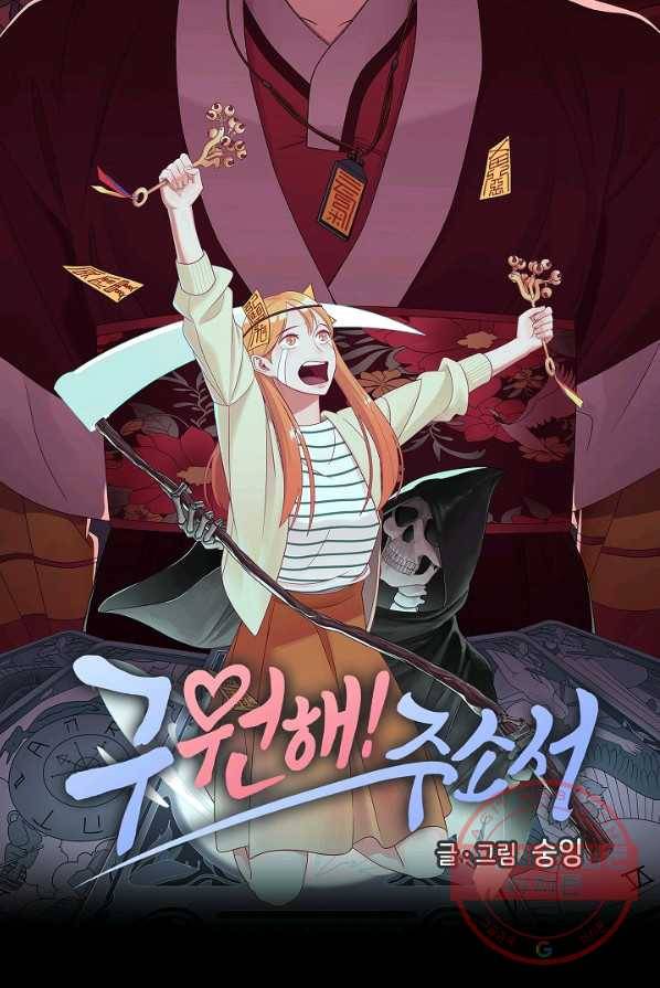 구원해주소서 68화 9