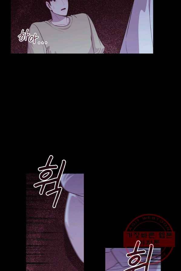 구원해주소서 68화 16