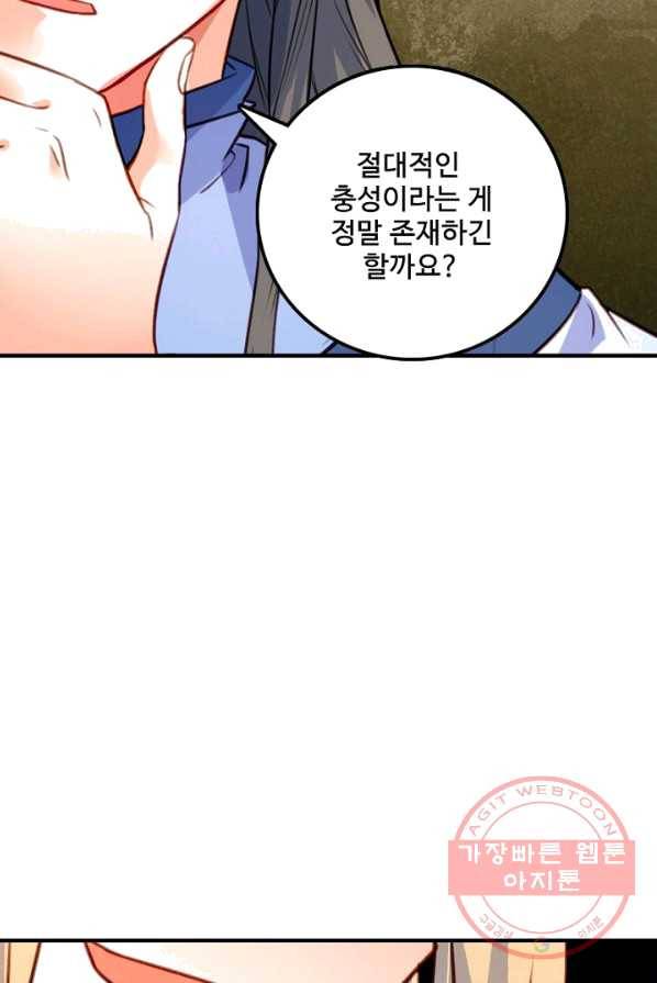 영검산 224화 2