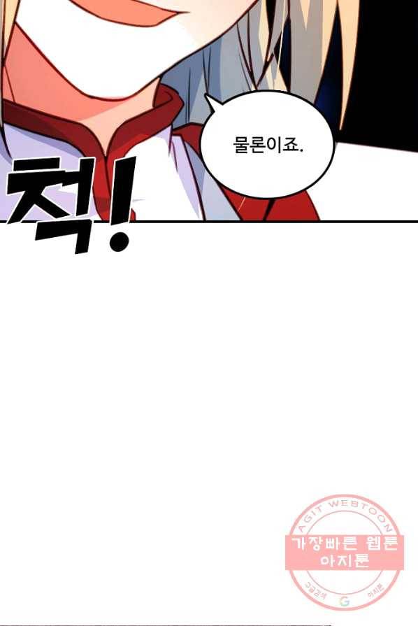 영검산 224화 3