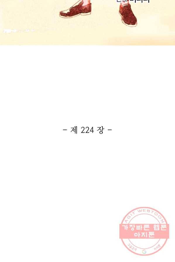 영검산 224화 5