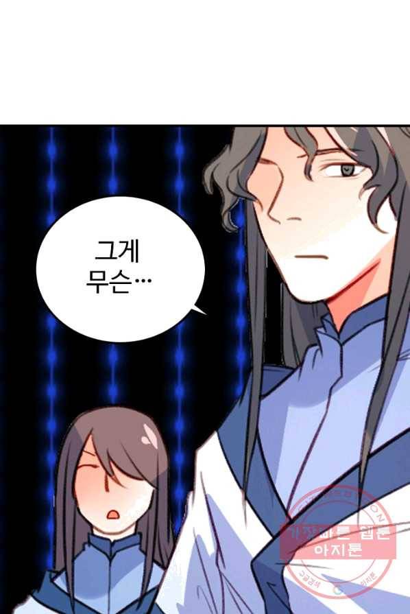 영검산 224화 6