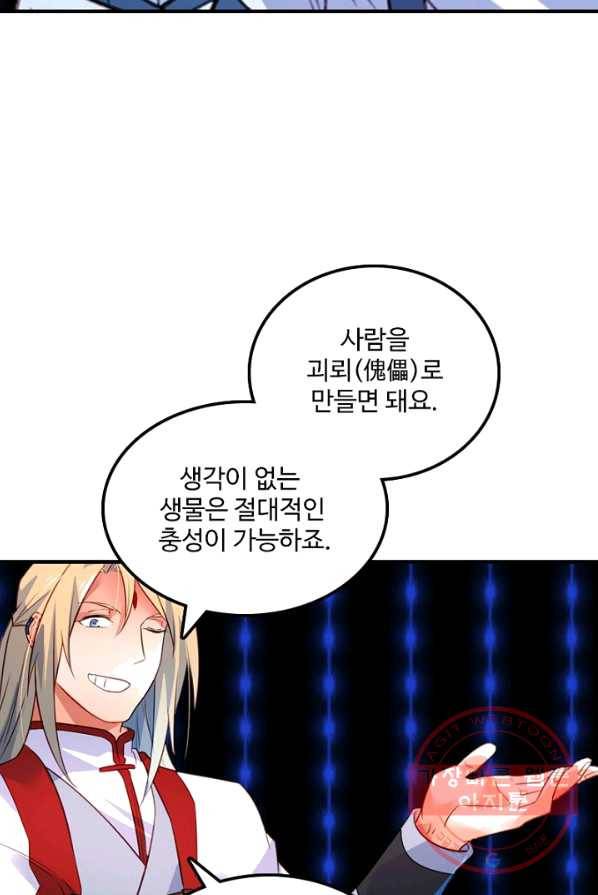영검산 224화 7