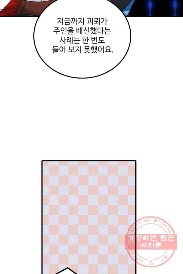 영검산 224화 8
