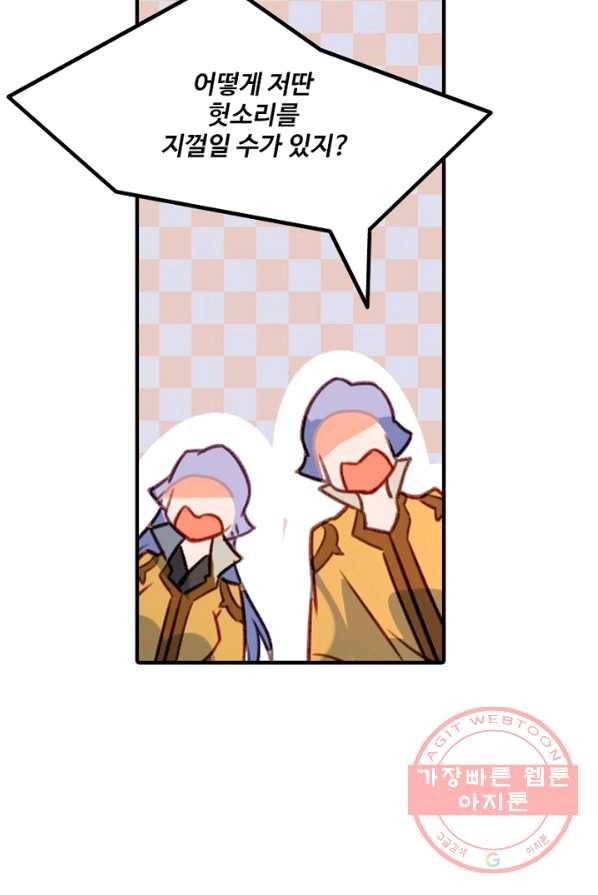 영검산 224화 9