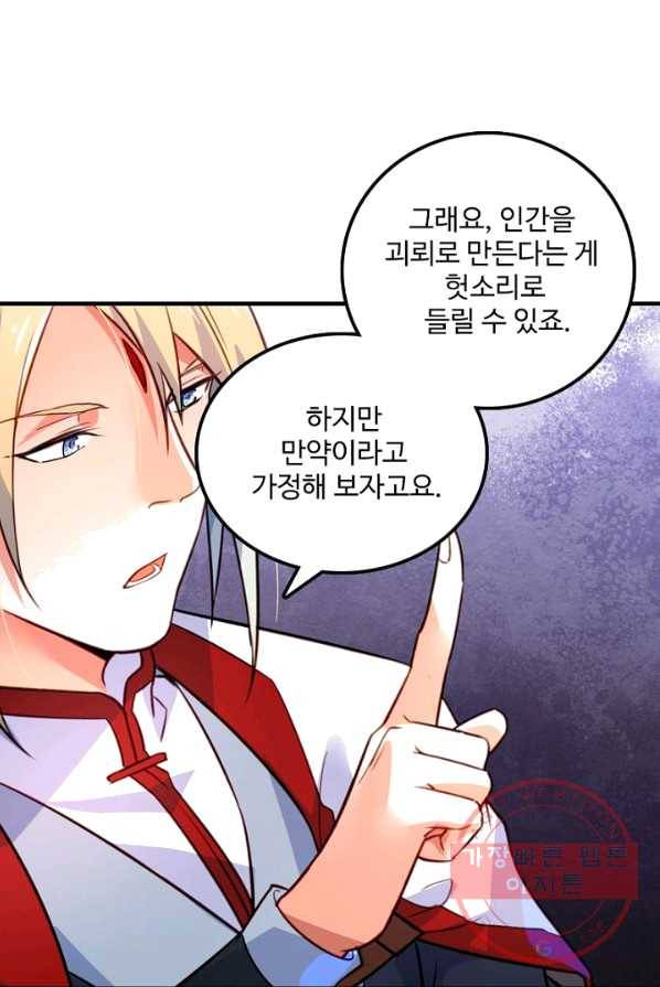 영검산 224화 10