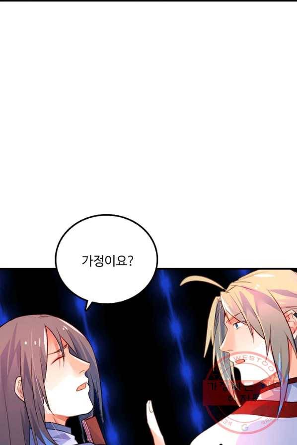 영검산 224화 11