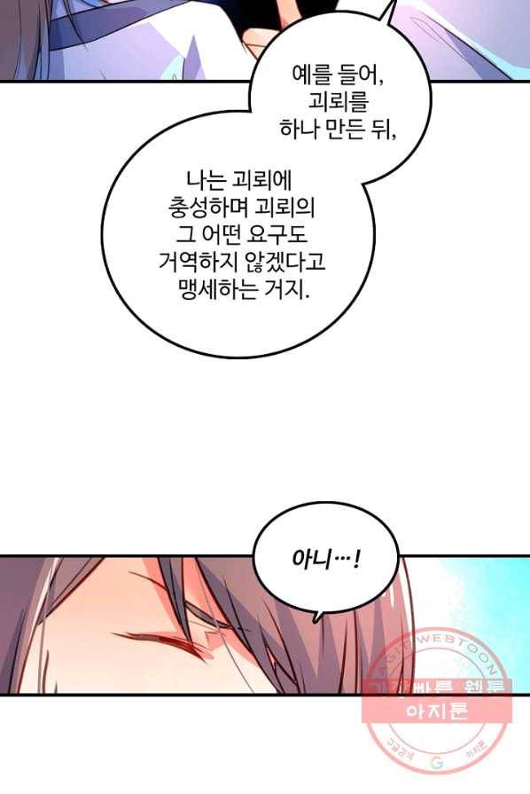영검산 224화 12