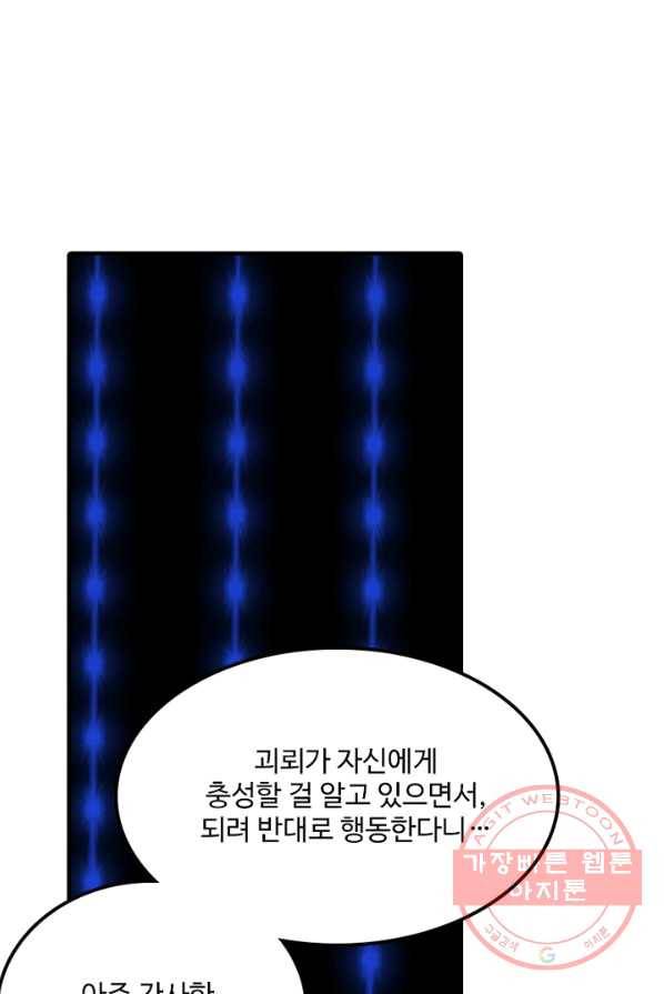 영검산 224화 13