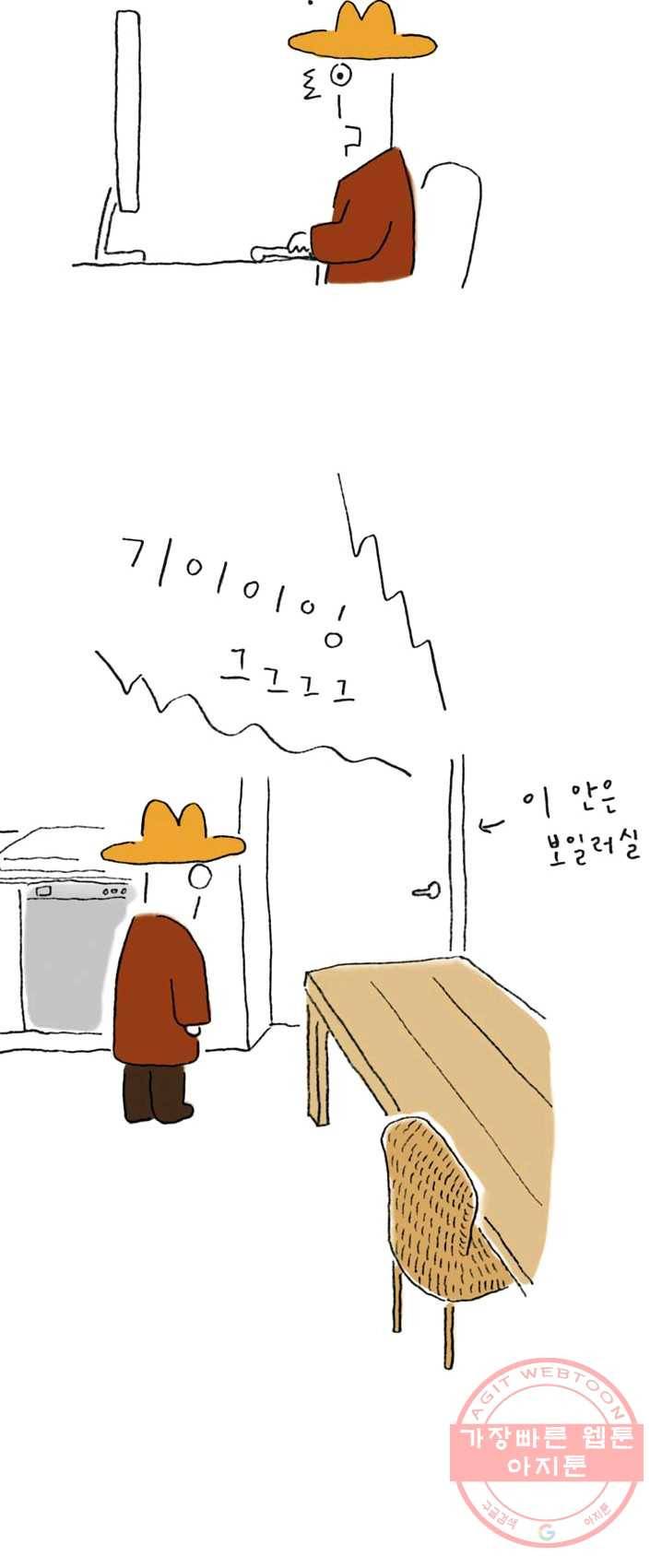 은동은동+옹동스 160화. 엄마 품 놀이 2