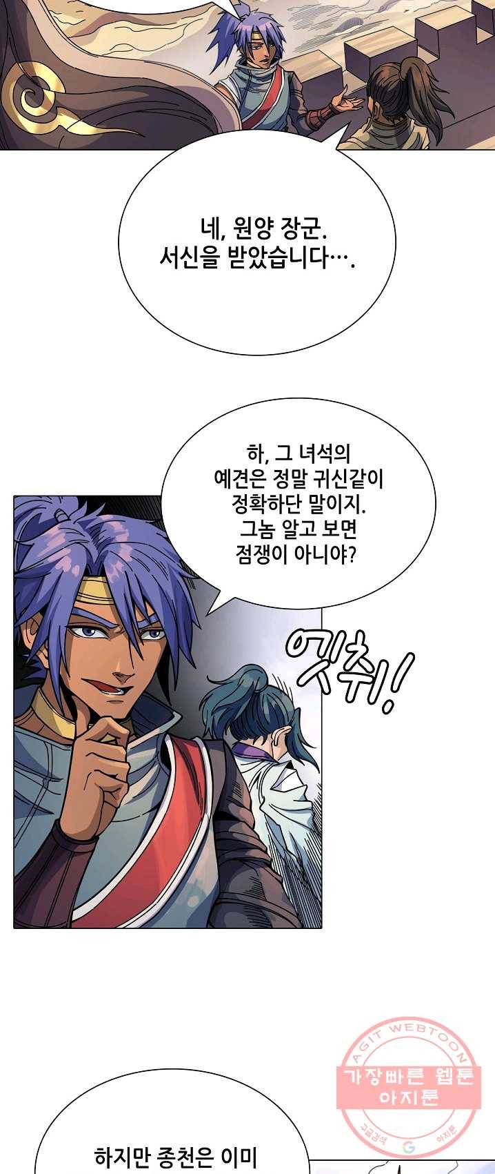 T.K.R (The killer returns) 204화 2