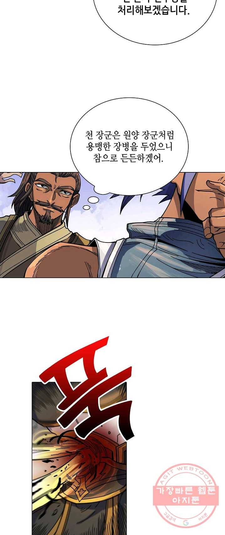T.K.R (The killer returns) 204화 4