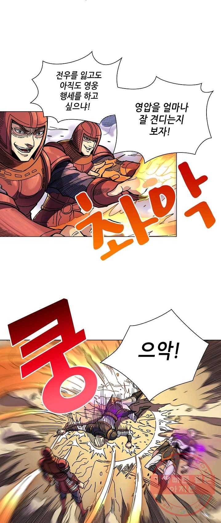 T.K.R (The killer returns) 204화 6