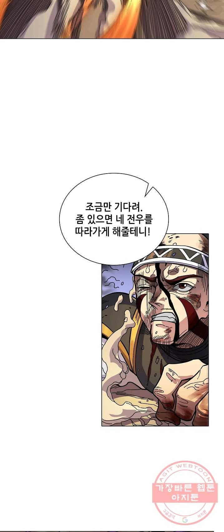 T.K.R (The killer returns) 204화 7