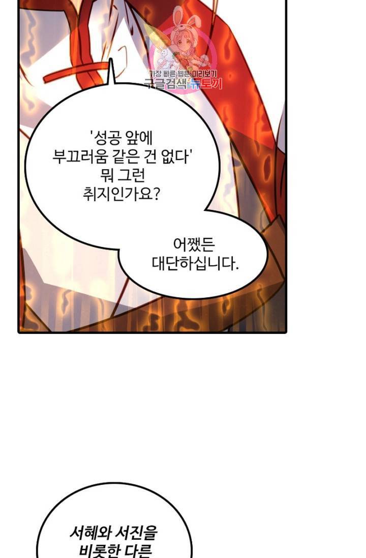 영검산 225화 2