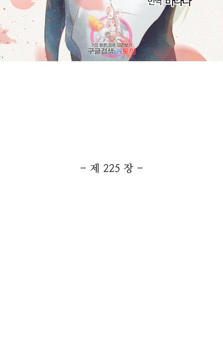 영검산 225화 5