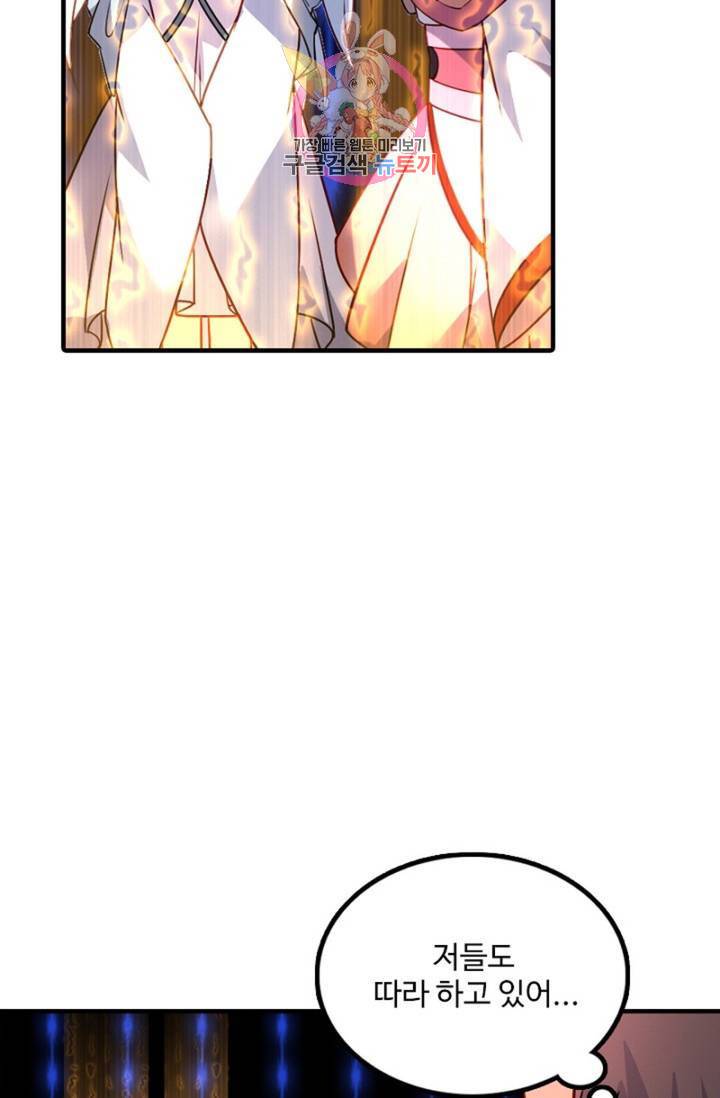 영검산 225화 8