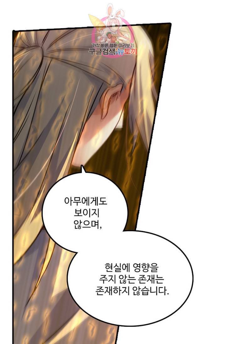 영검산 225화 12