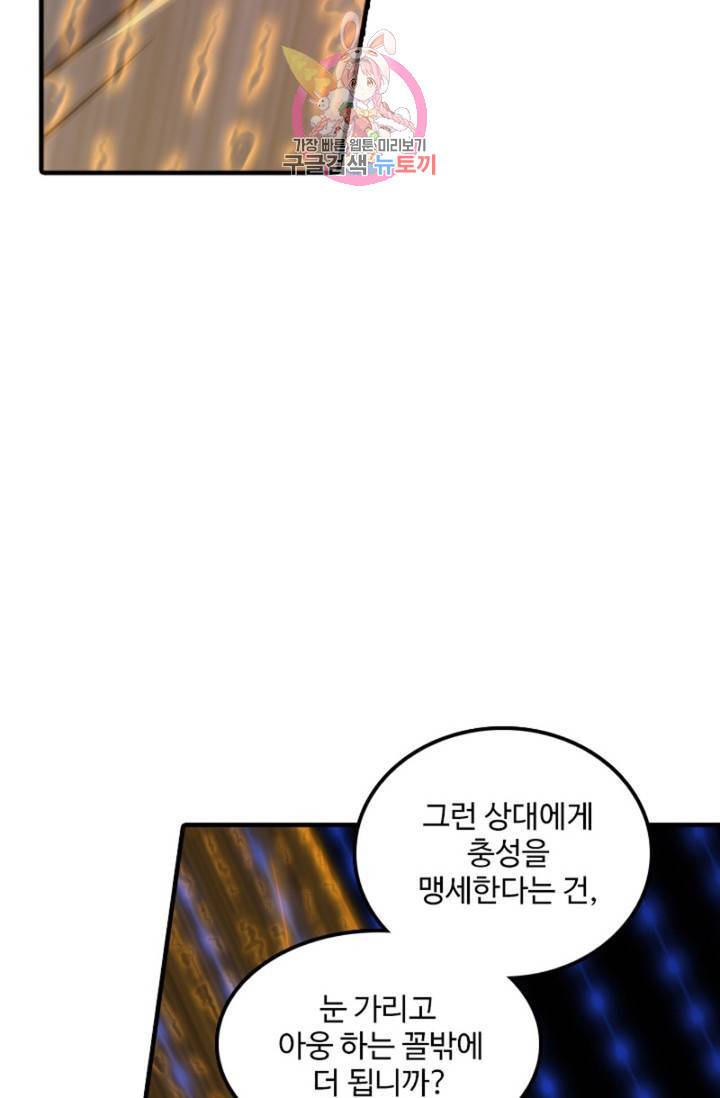 영검산 225화 13