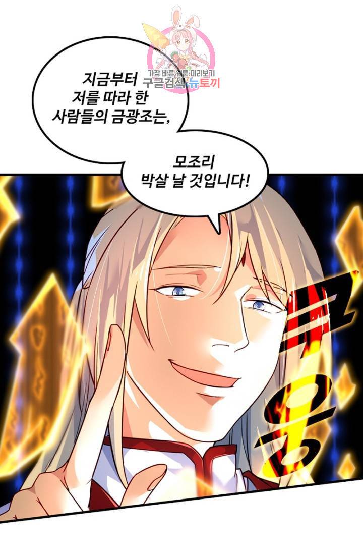 영검산 225화 15