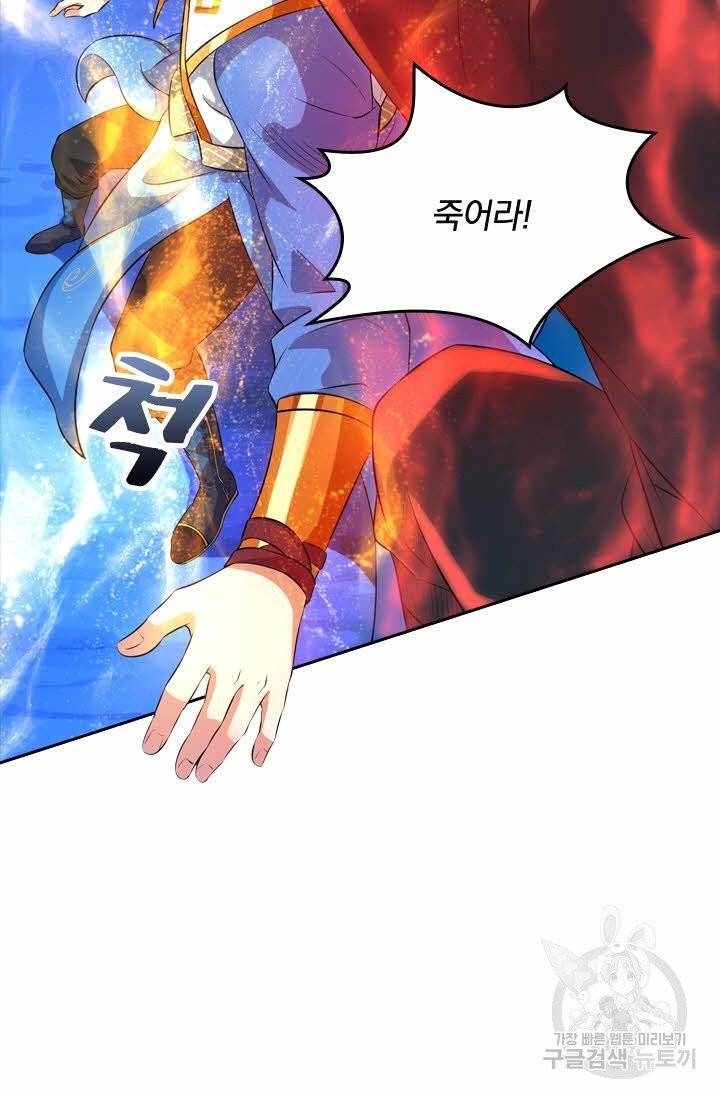 독보소요 95화 2