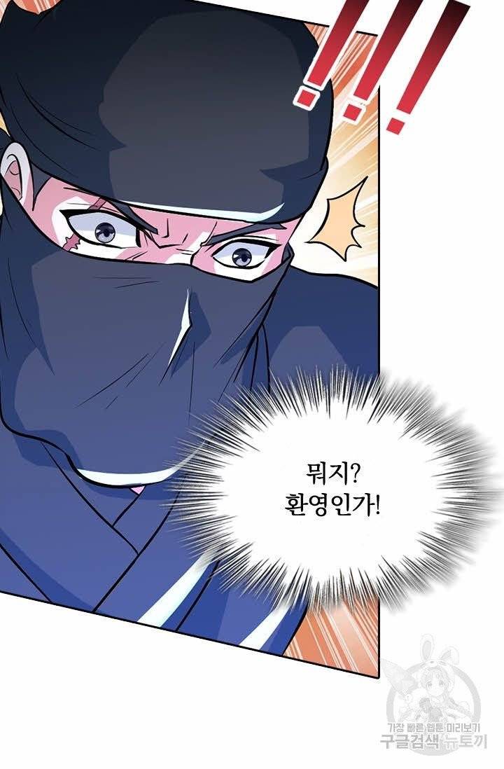 독보소요 95화 5