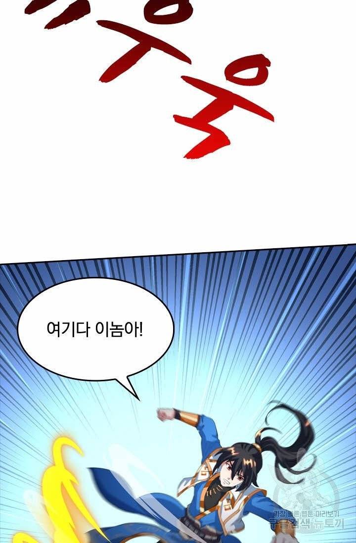 독보소요 95화 7