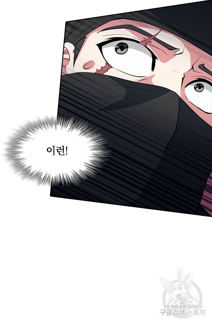 독보소요 95화 9