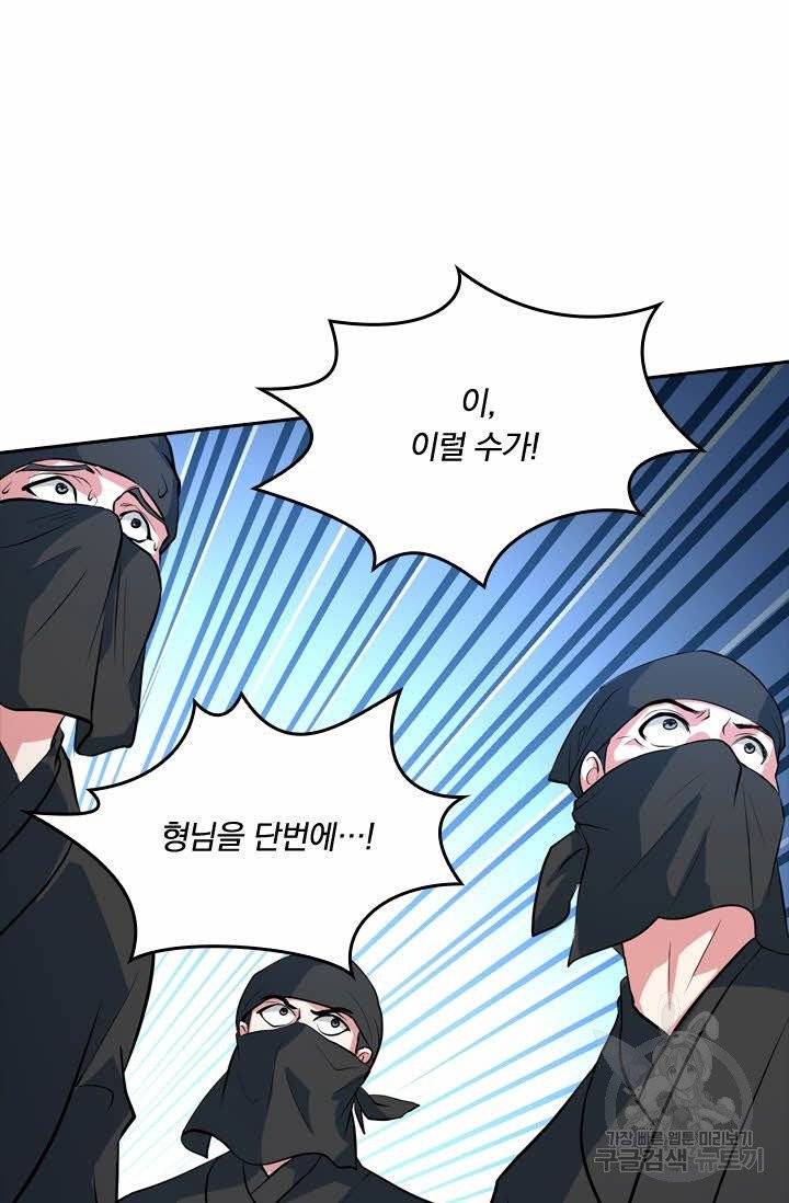 독보소요 95화 12