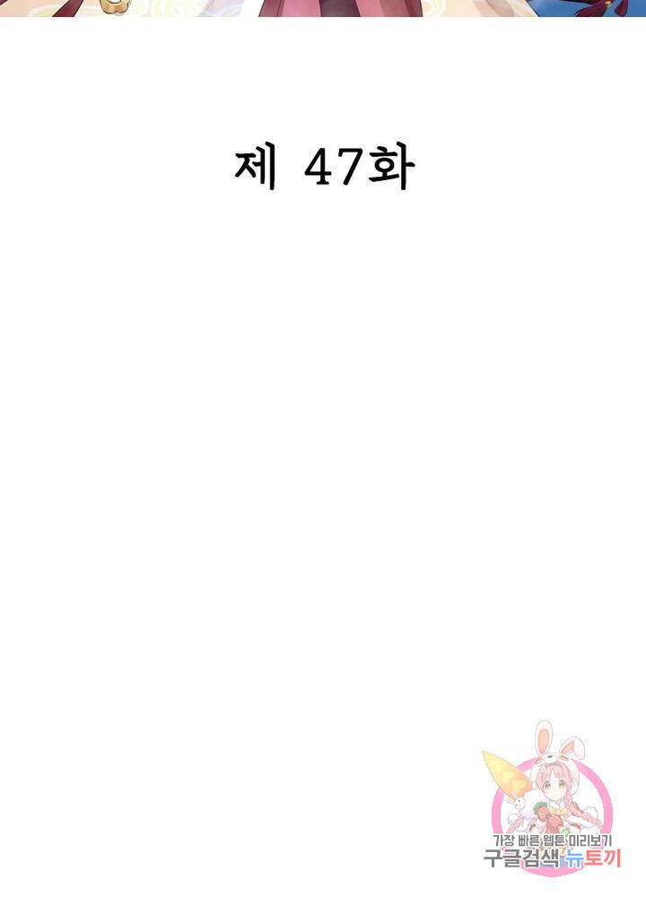 은향 47화 2