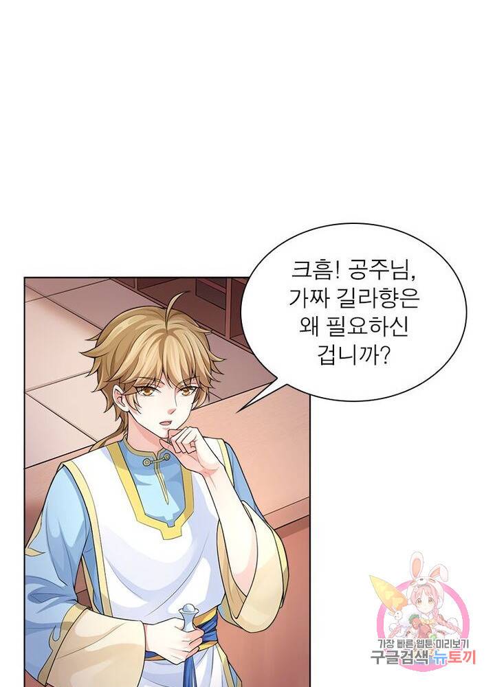 은향 47화 3