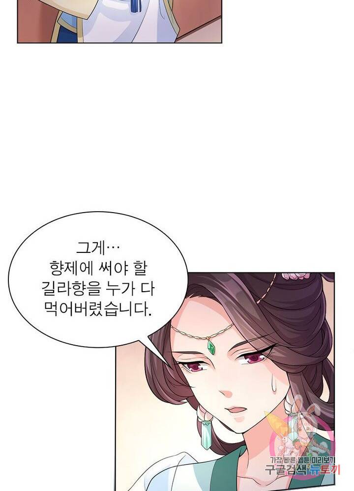 은향 47화 4