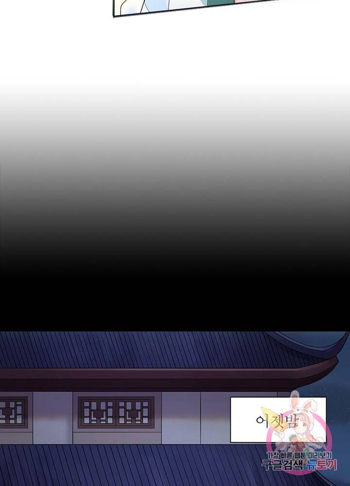 은향 47화 5