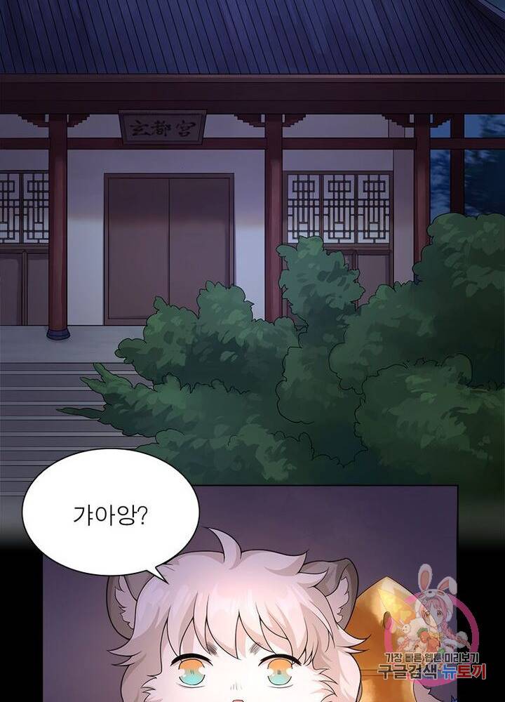 은향 47화 6