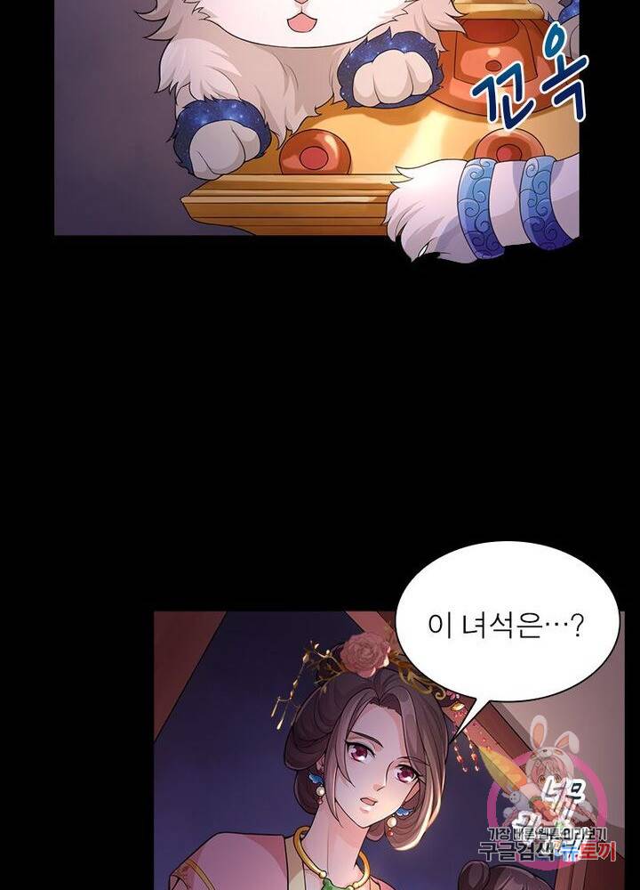 은향 47화 7