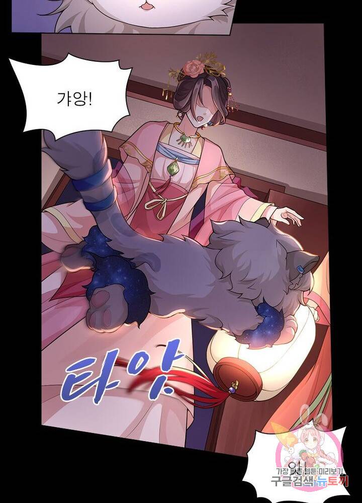 은향 47화 9