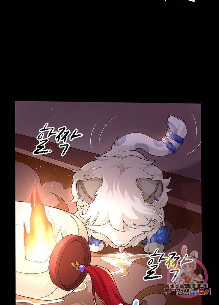은향 47화 10