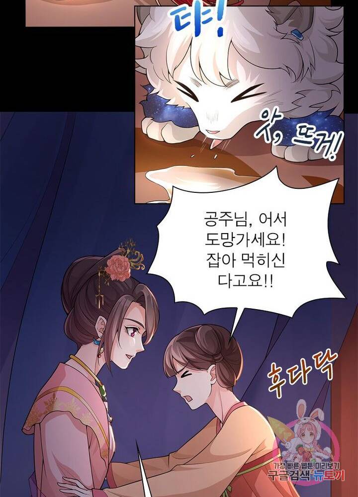 은향 47화 11