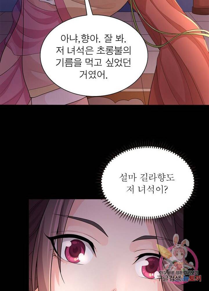 은향 47화 12