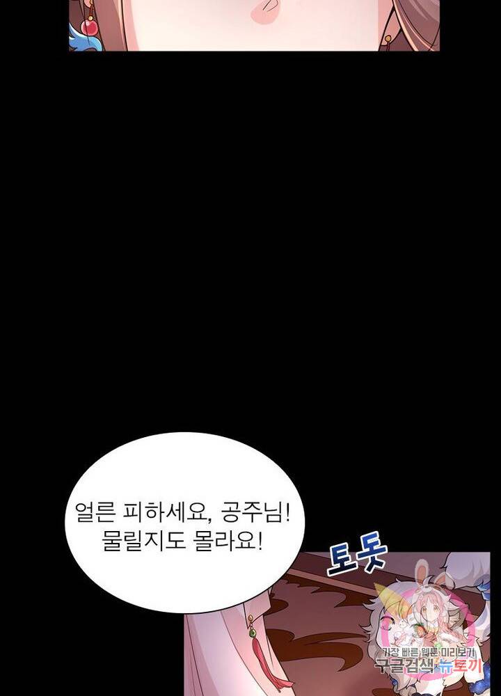 은향 47화 13