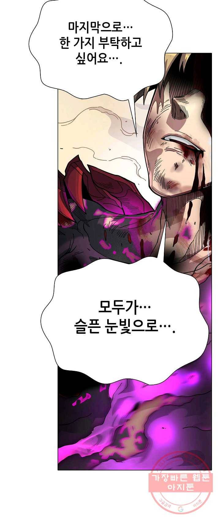T.K.R (The killer returns) 206화 6