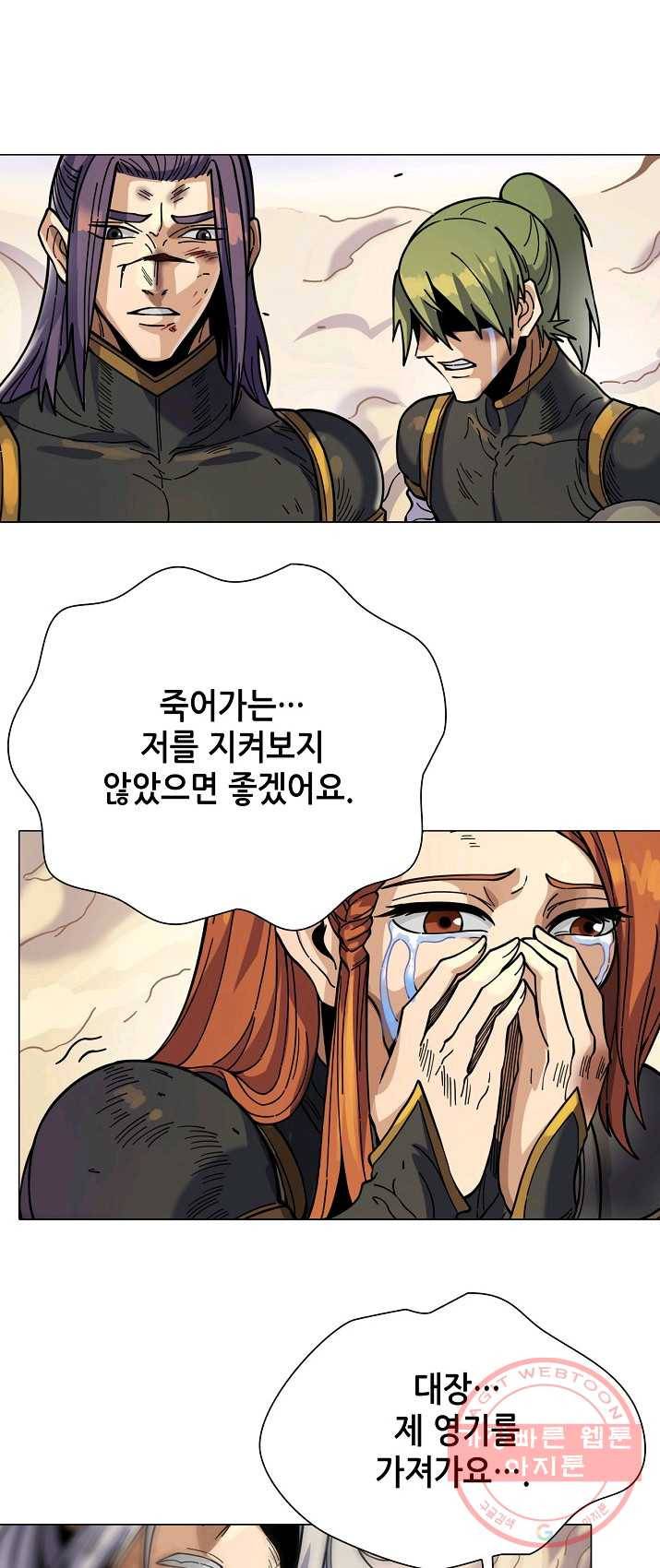 T.K.R (The killer returns) 206화 7
