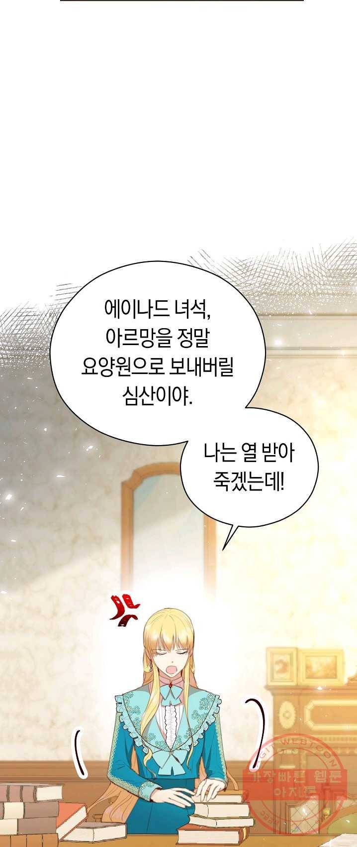 악당의 미학 19화 2